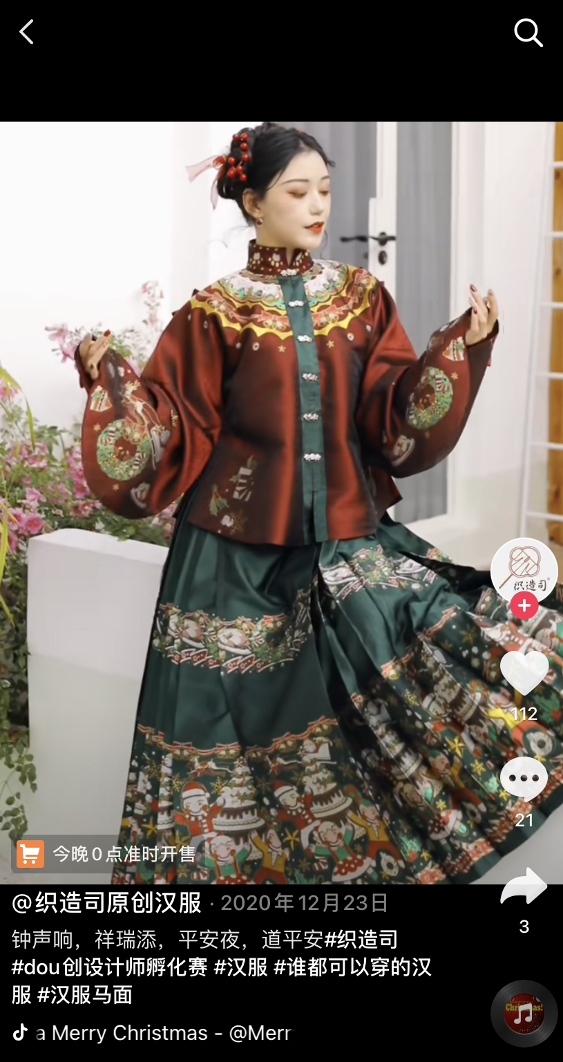 （林威）织造司买汉服抖音店进军大妈市场:穿着去女儿婚礼和跳广场舞