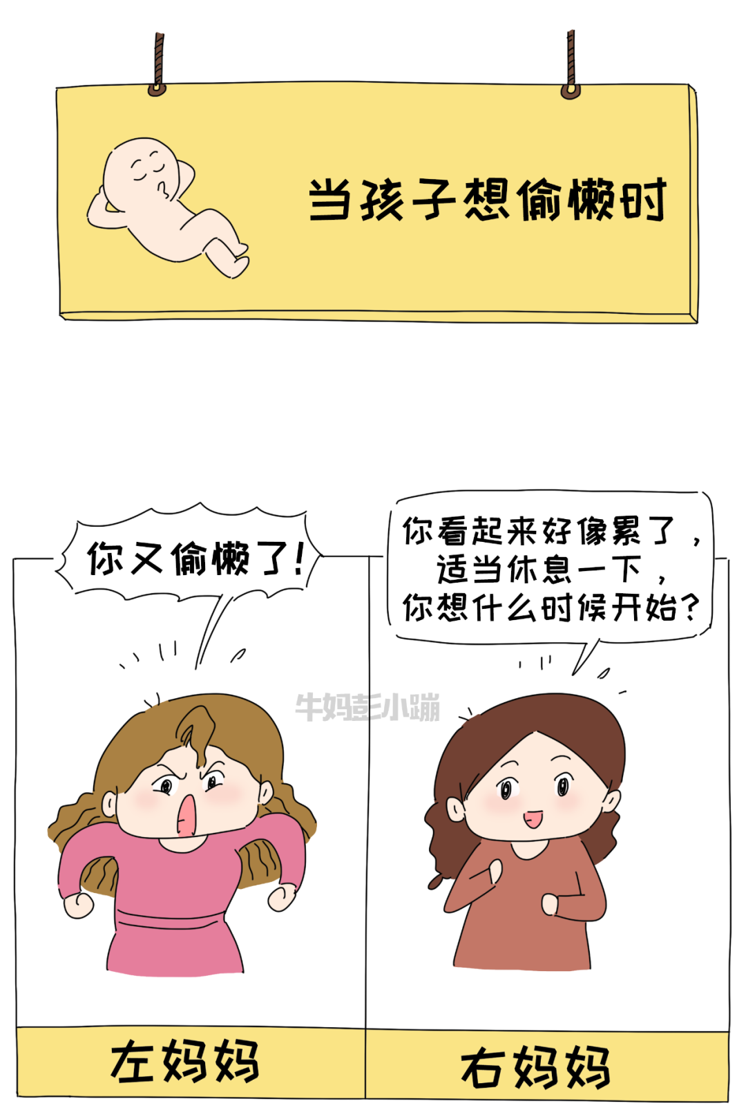 10张图告诉你，你是在“说教”还是在和孩子“共情”