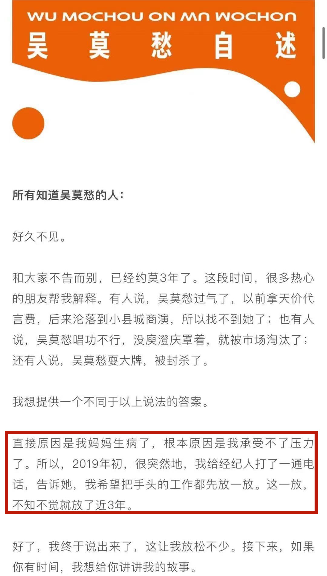 吴莫愁解释为何消失了3年，和张碧晨为华晨宇生孩子的时间差不多