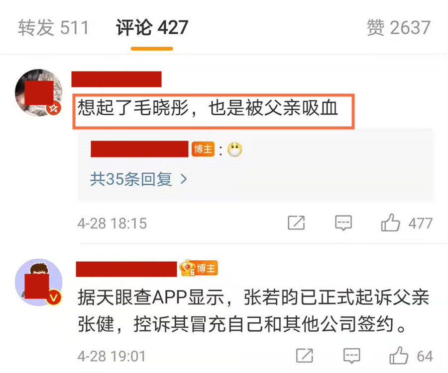 “京圈太子”不忍了：张若昀正式起诉父亲，他比毛晓彤还惨