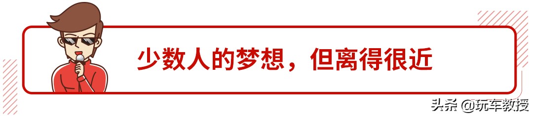 懂不懂车不重要，有钱人买车从不按套路出牌？