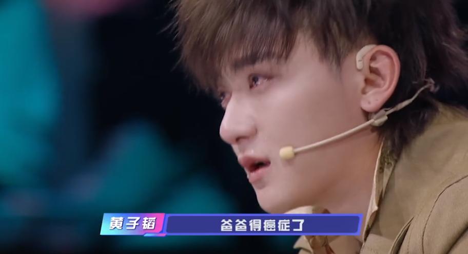 Huang Zitao yearns for father tear to die in the program: Wish to change father one year with 10 years of life