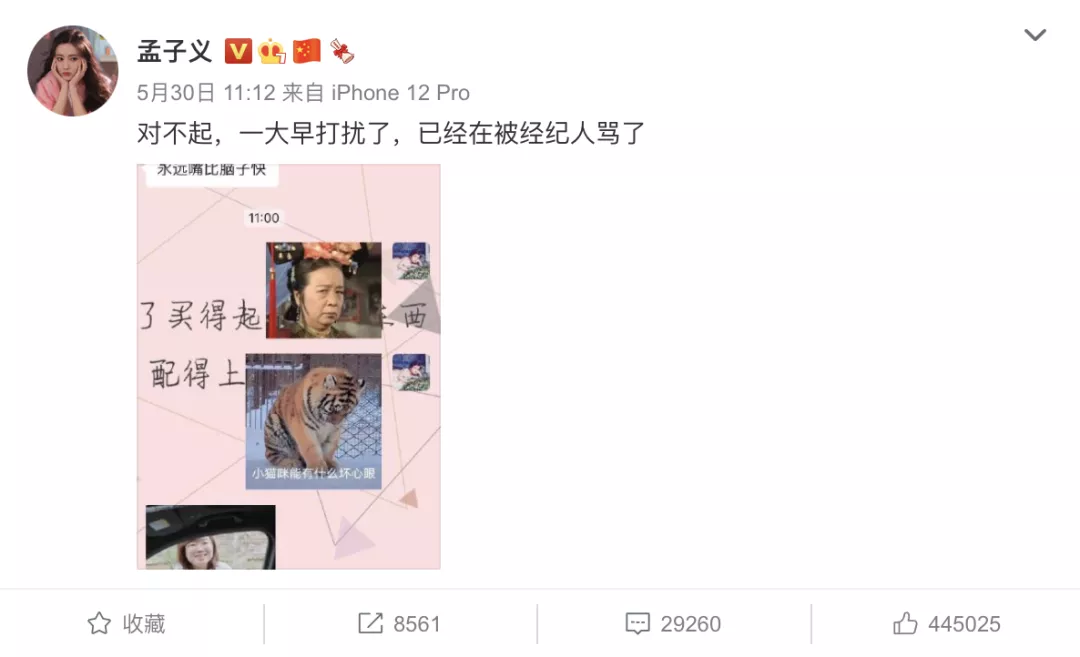 揪出下一个吴亦凡