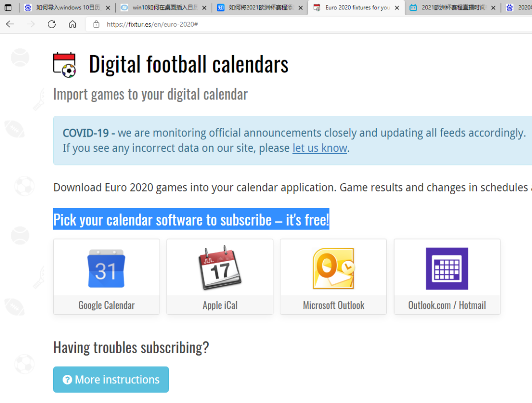 球迷的盛宴——2020欧洲杯观赛秘技