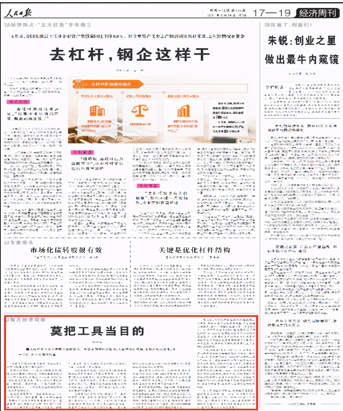 王健林重回富豪排行榜？千亿元债务已还清，上演王者归来