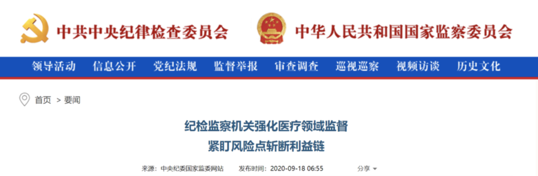 医药代表，你被监控了