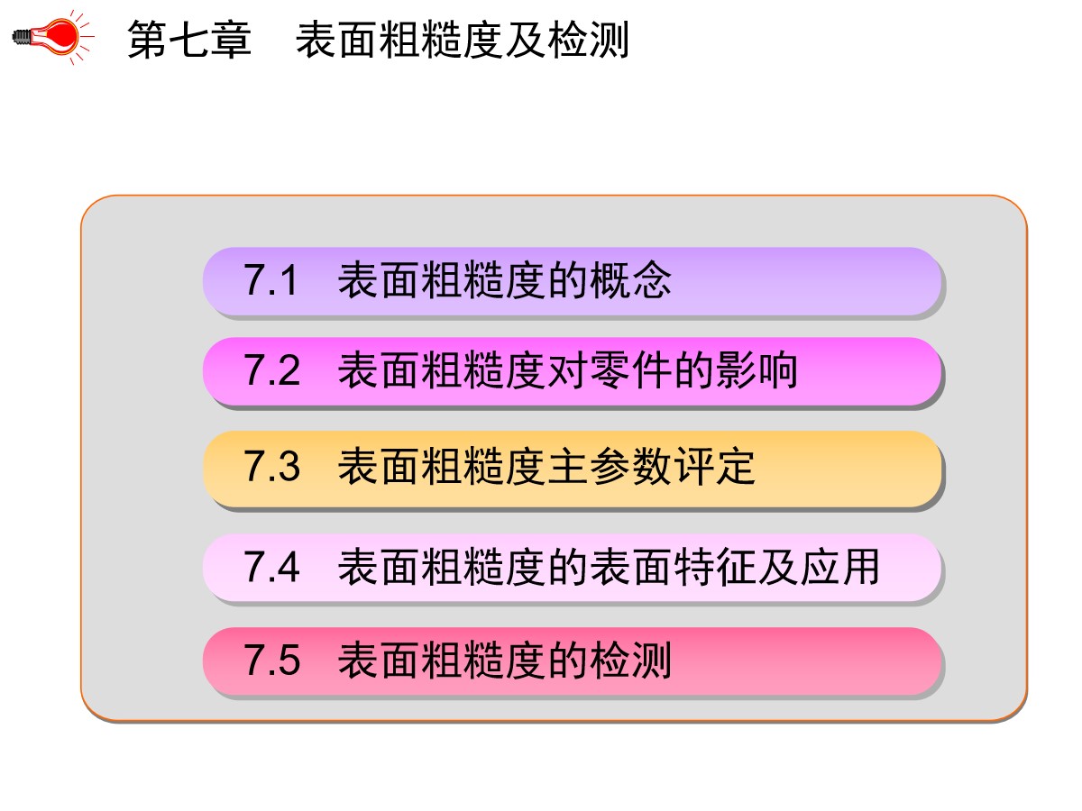 125页PPT详细透彻讲解机加工工艺基础知识，外行人都能看懂