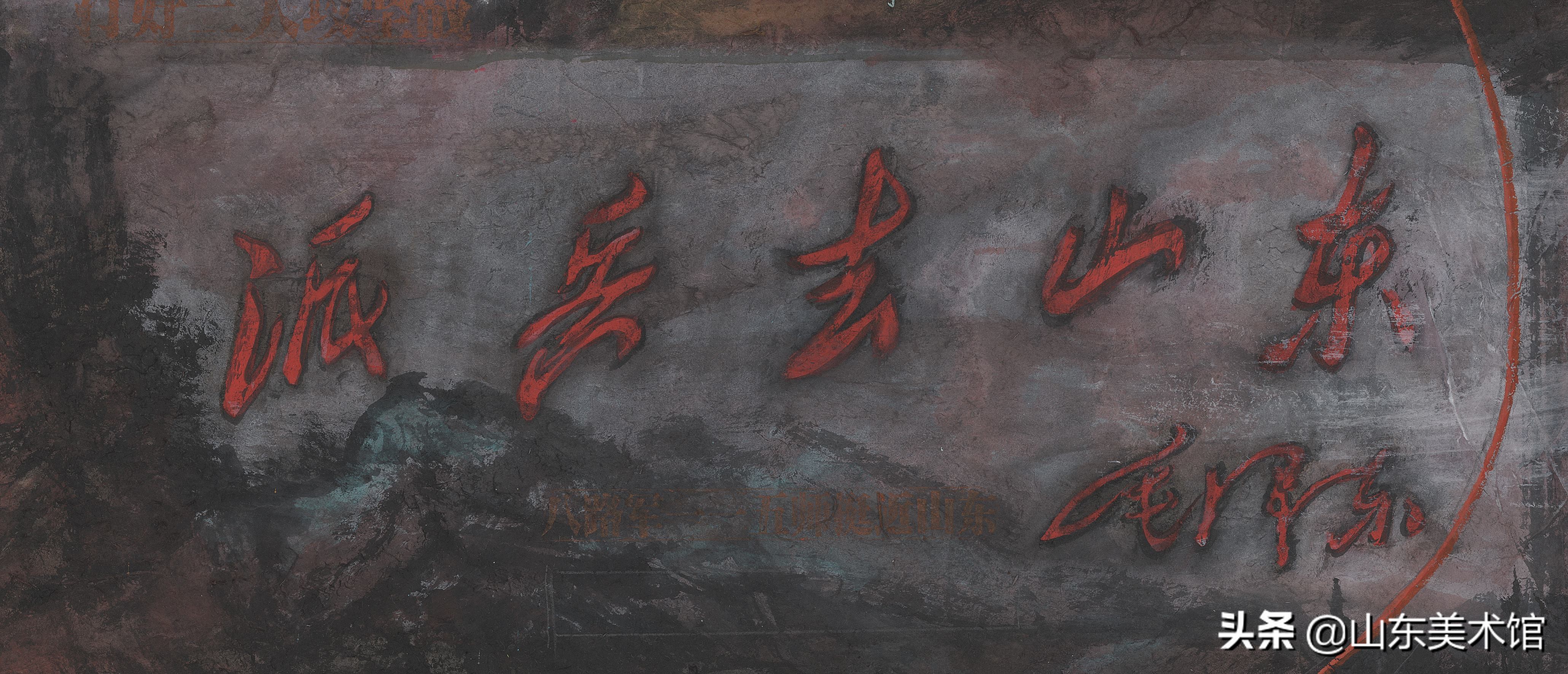 大型山东党史长卷《红色迹·忆》参展“让党旗永远飘扬——山东省建党百年主题展”