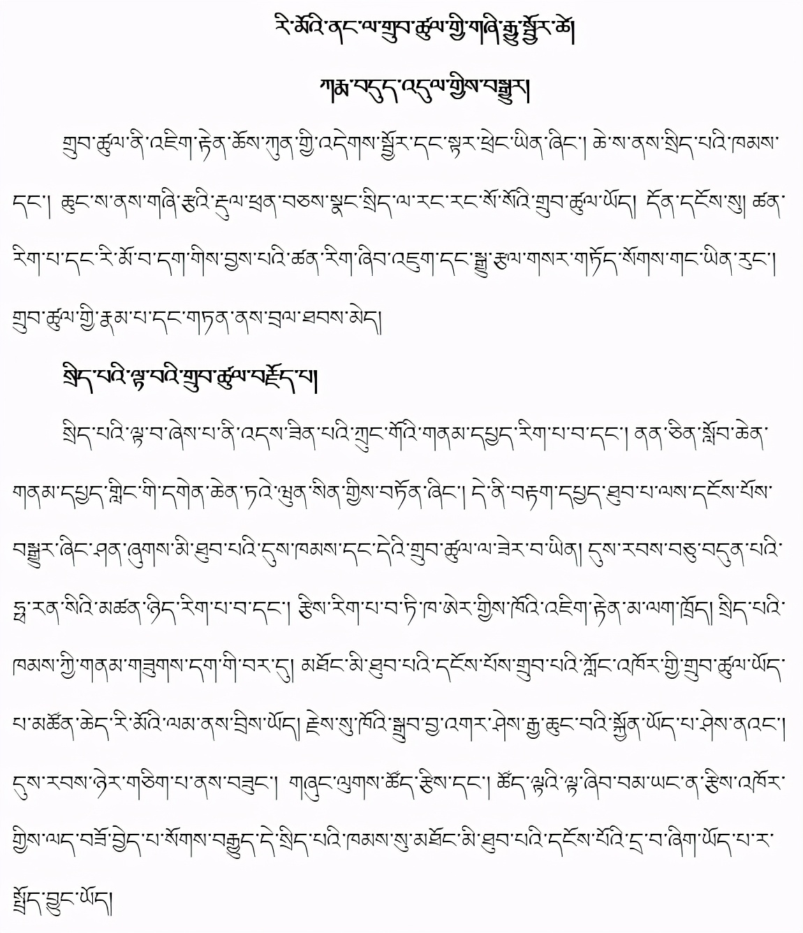 藏文科普 | 當繪畫遇上“結構元素”