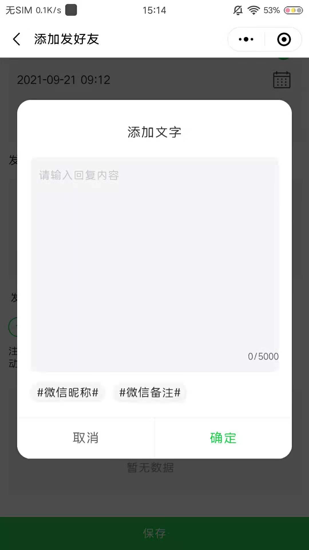 微信群发消息怎么发，教你如何群发超过200人？