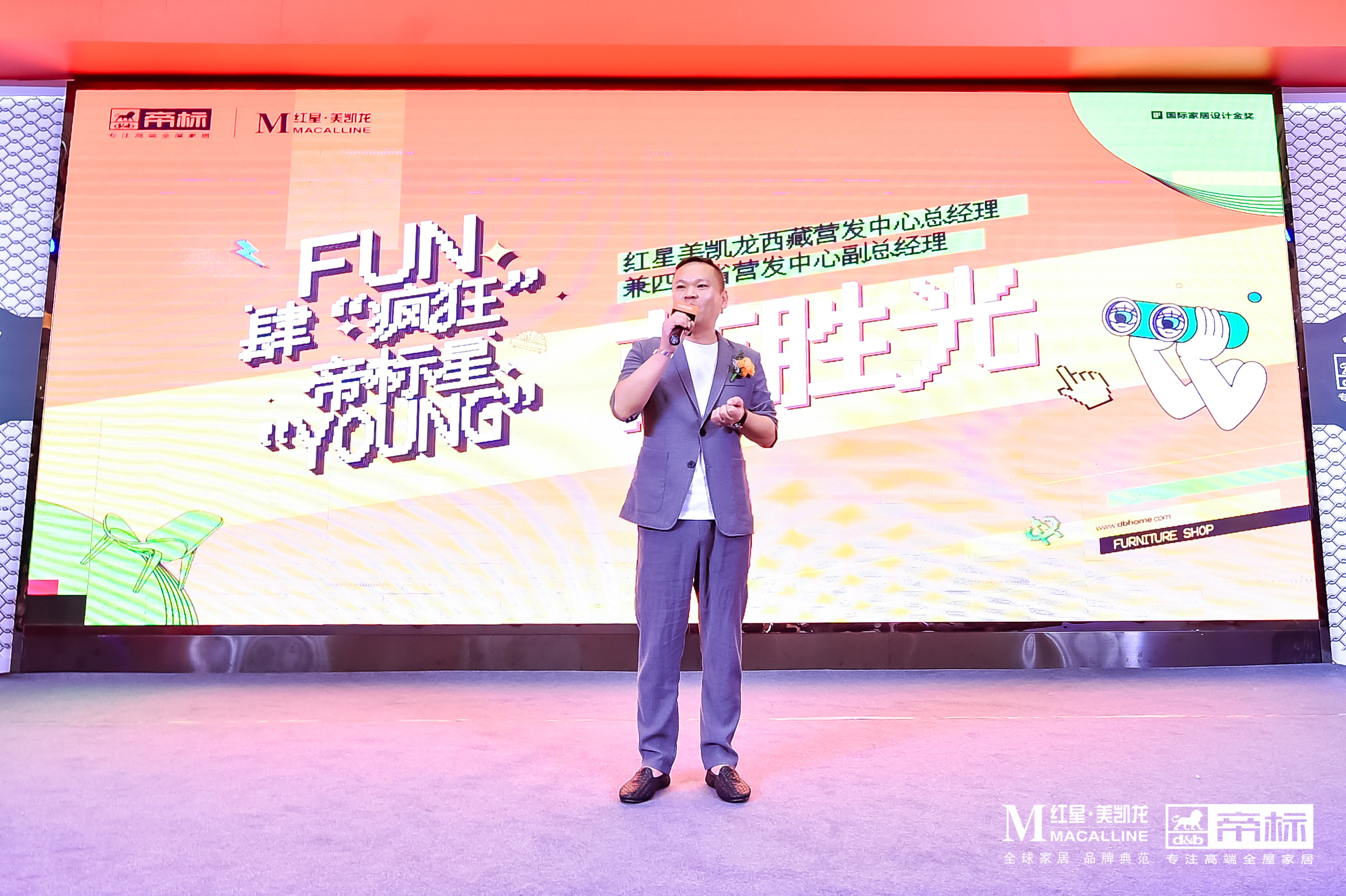 帝标星YOUNG店盛大揭幕，狙击Z世代的空间主义