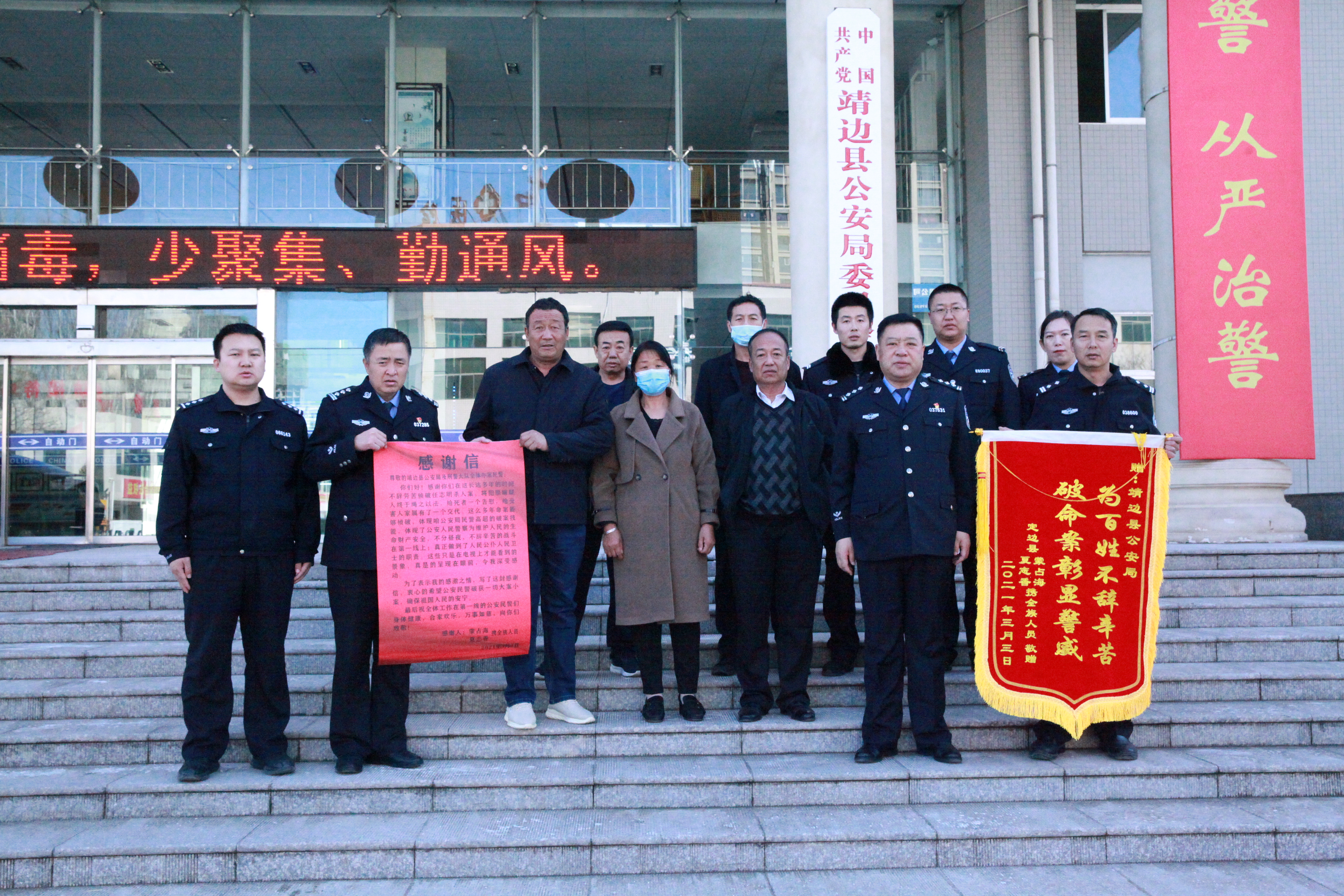 不忘入警初心 牢记为民使命——靖边公安刑侦大队副大队长张向斌同志先进事迹