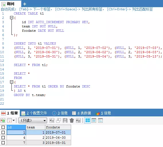 平时工作中经常用到的SQL，这些你都知道吗？