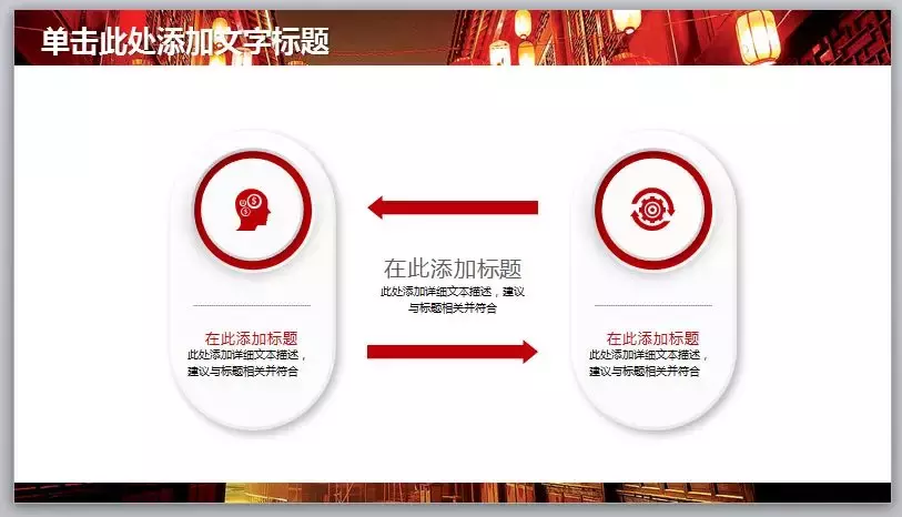 一份中国红风格年终总结PPT模板,让你的2018总结报告更亮眼