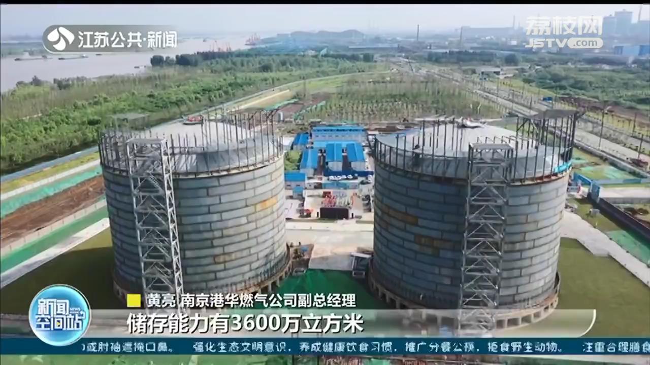 储备气源可供全城应急使用10天 南京新增天然气储气罐