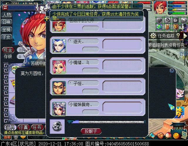 神器任务起·千机锁之梏：凌霄使用锋芒毕露即可集火鬼偃