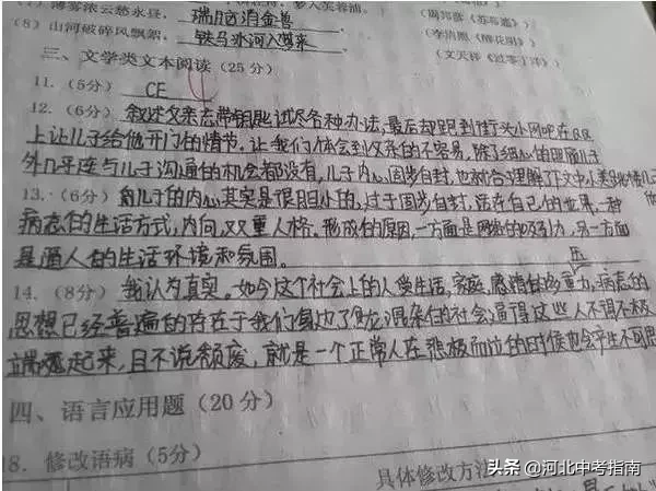 期中试卷得这么写！图解阅卷老师最不喜欢的5种字体(转给孩子)