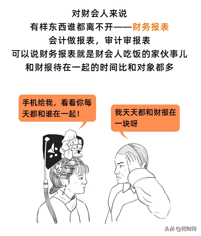3分钟读懂“资产负债表”，看不懂算我输