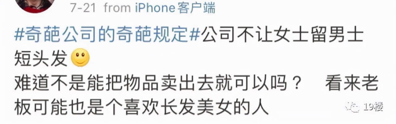 半夜抢了工作群里的红包，白领被约谈！网友：