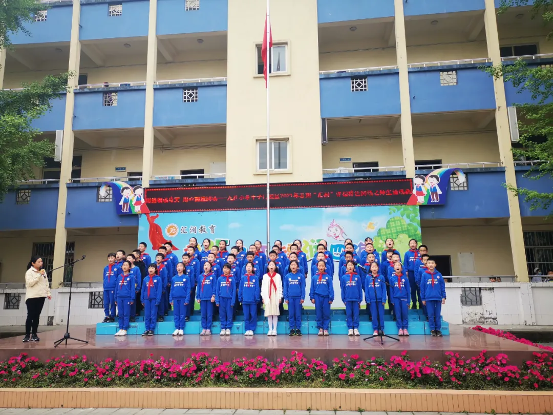 成都市双流区九江小学千子门校区特色阅读之师生诵读活动