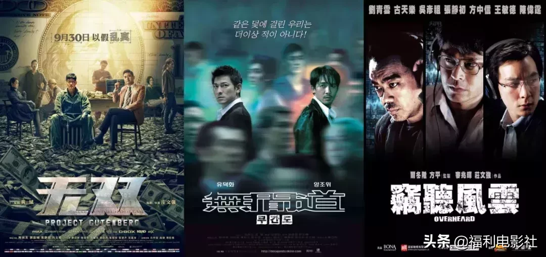 这片改编自香港真实案件,本来是抓大老虎,却变成春节档最大炮灰