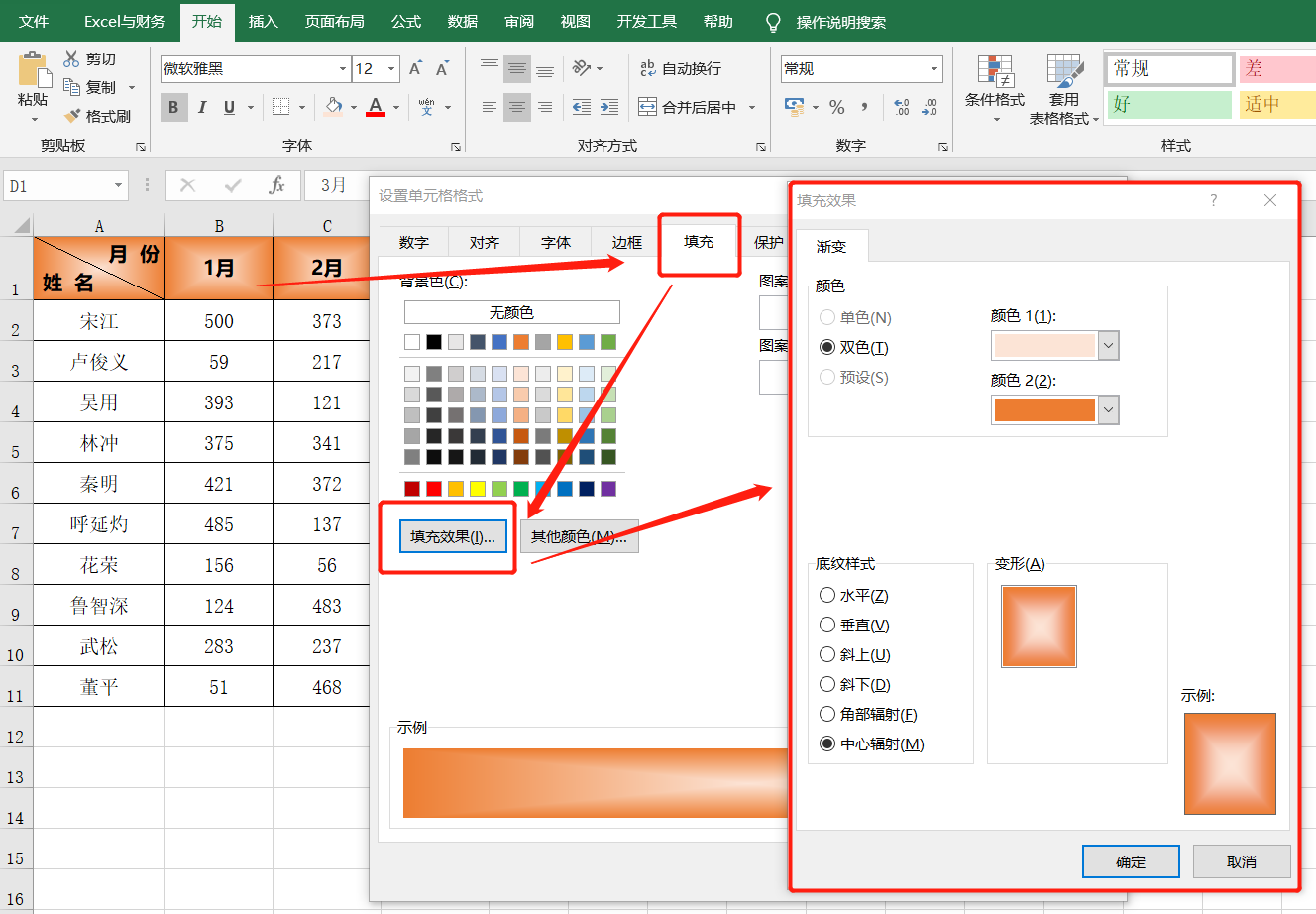 掌握这8个Excel技巧，搞定表格表头难题你比同事更轻松