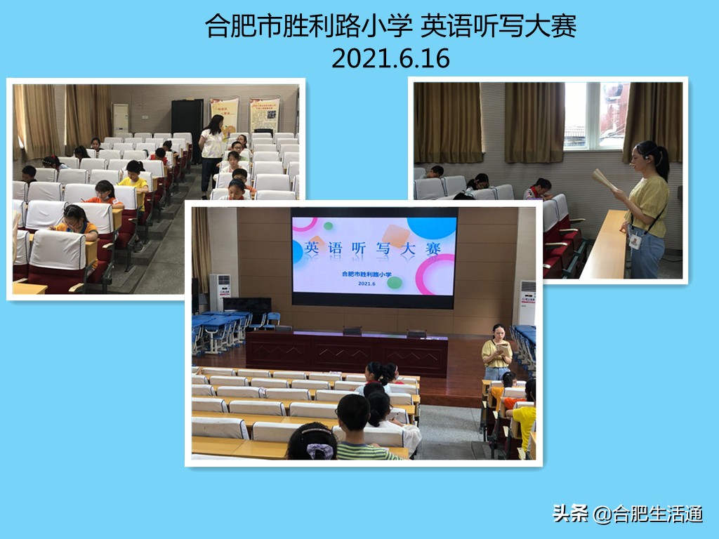 合肥市胜利路小学怎么样?综合组开展学科竞赛(图8)