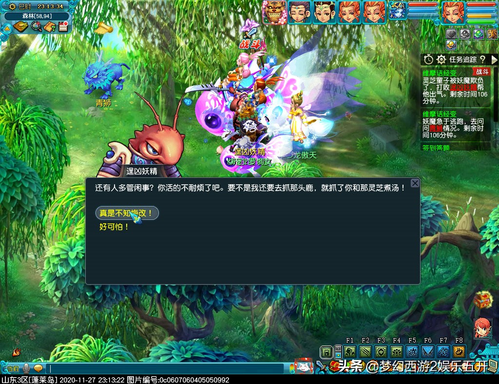 梦幻西游2：五开大百科攻略篇奇遇维摩诘最佳支线拿大五宝