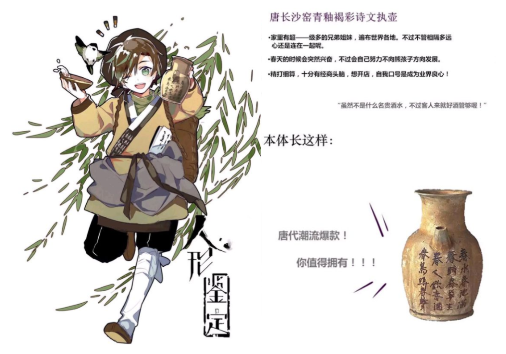 當文物變成萌妹手辦！ 網友：文物我得不到，手辦我還買不起？
