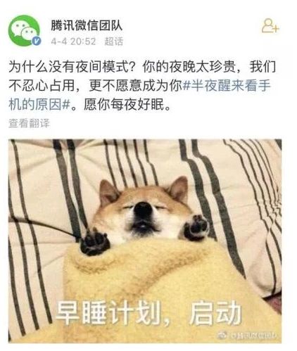 微信夜间模式来了，开启可护眼可省电