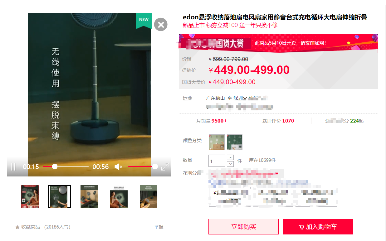 董明珠直播卖空调，遭遇滑铁卢，小米有品上线