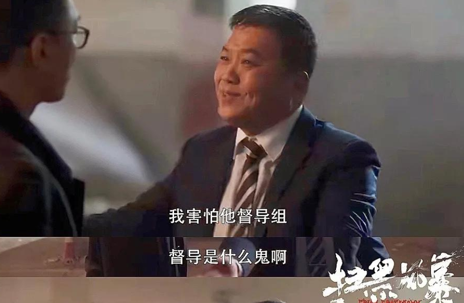 《扫黑风暴》大结局来了，又一个内鬼身份曝光，最惨的是高明远​