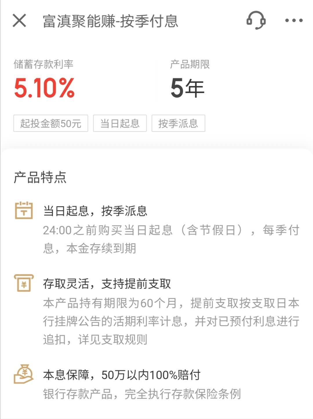 利率比支付宝高出100%，这几类花式存款类产品，