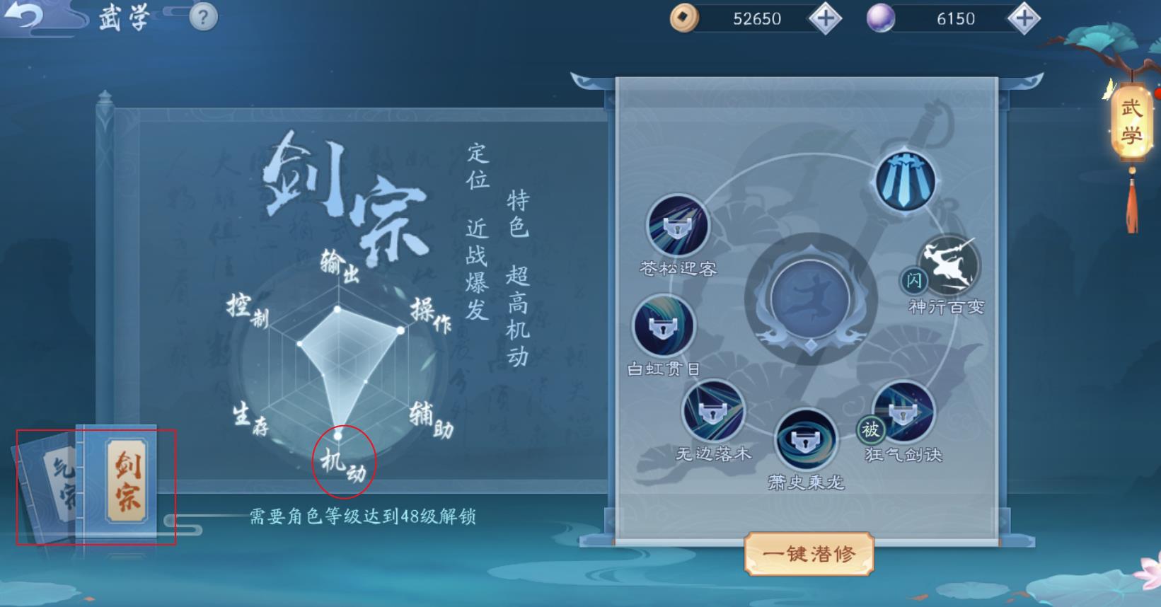 华山剑气合并有多强？《新笑傲江湖》手游实测，威力不输日月武当