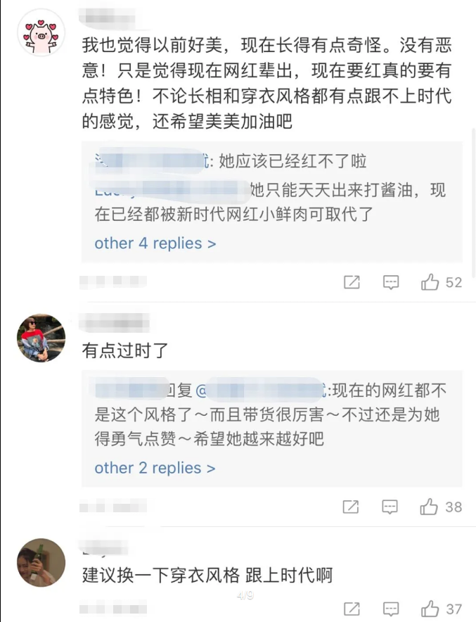 网友吐槽郭美美审美脱节遭回怼：我站在潮流前线你还穿开裆裤呢