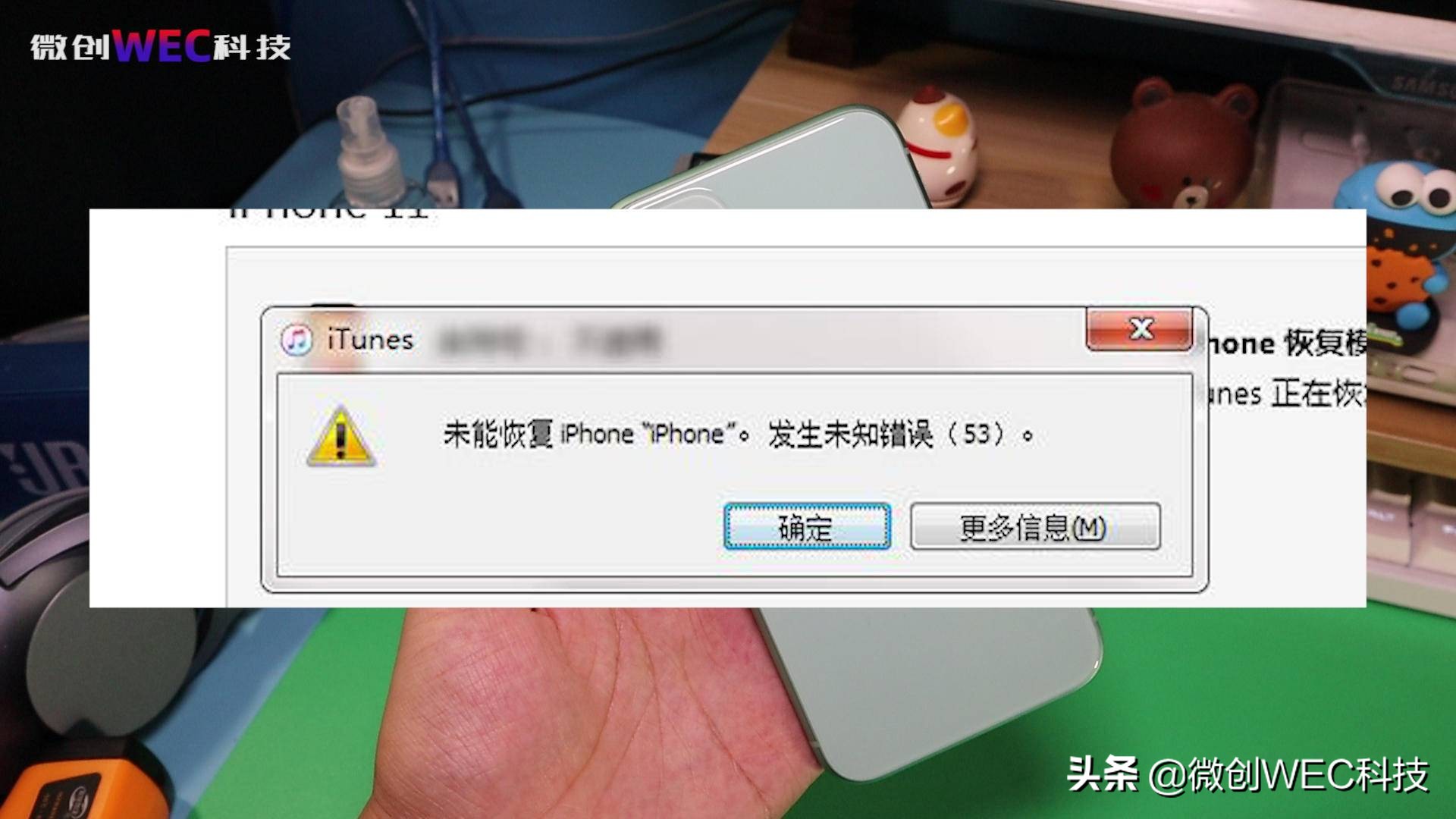 iOS 14退级实例教程：教你重返iOS 13，从此不害怕手机微信不可以拷贝信息内容了