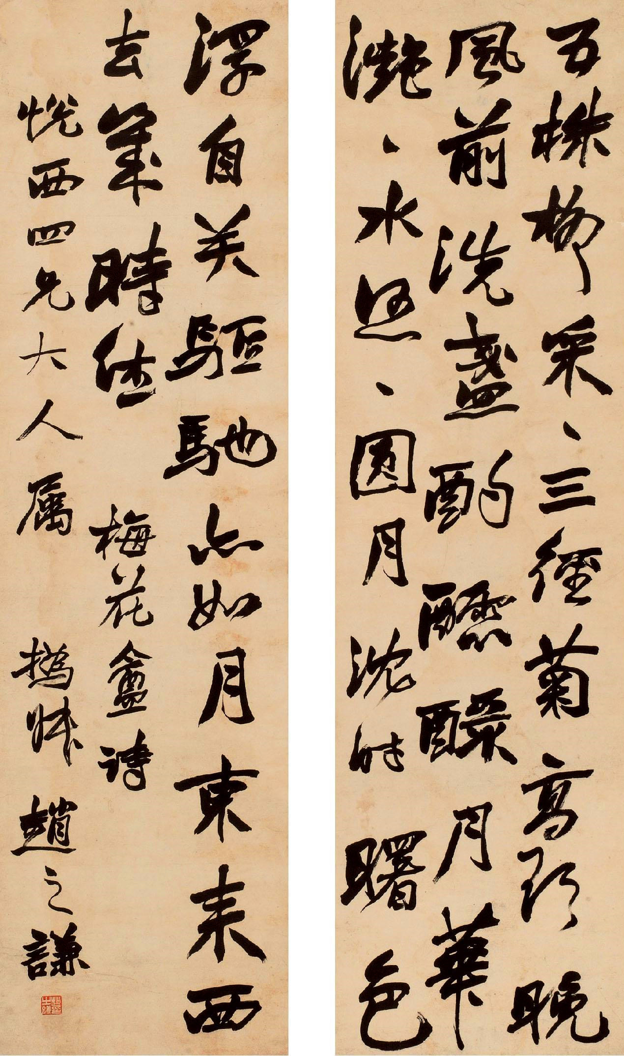 欧阳中石的书法到底是俗，还是不俗？