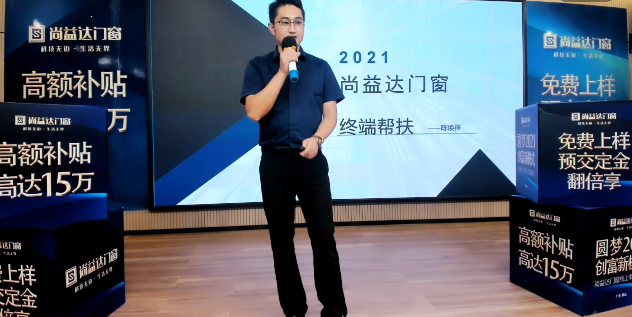 圆梦2021 创富新模式｜尚益达线上财富峰会成功攻下31城