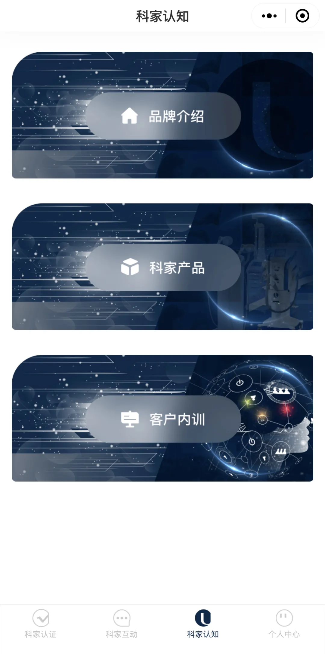 科医人M22 AOPT黄金超光子认证系统正式启航,护航安全变美之路