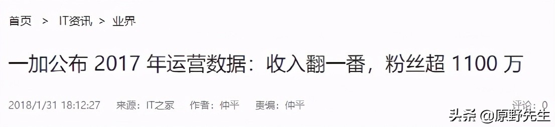 一加,谁给你的勇气这么干?