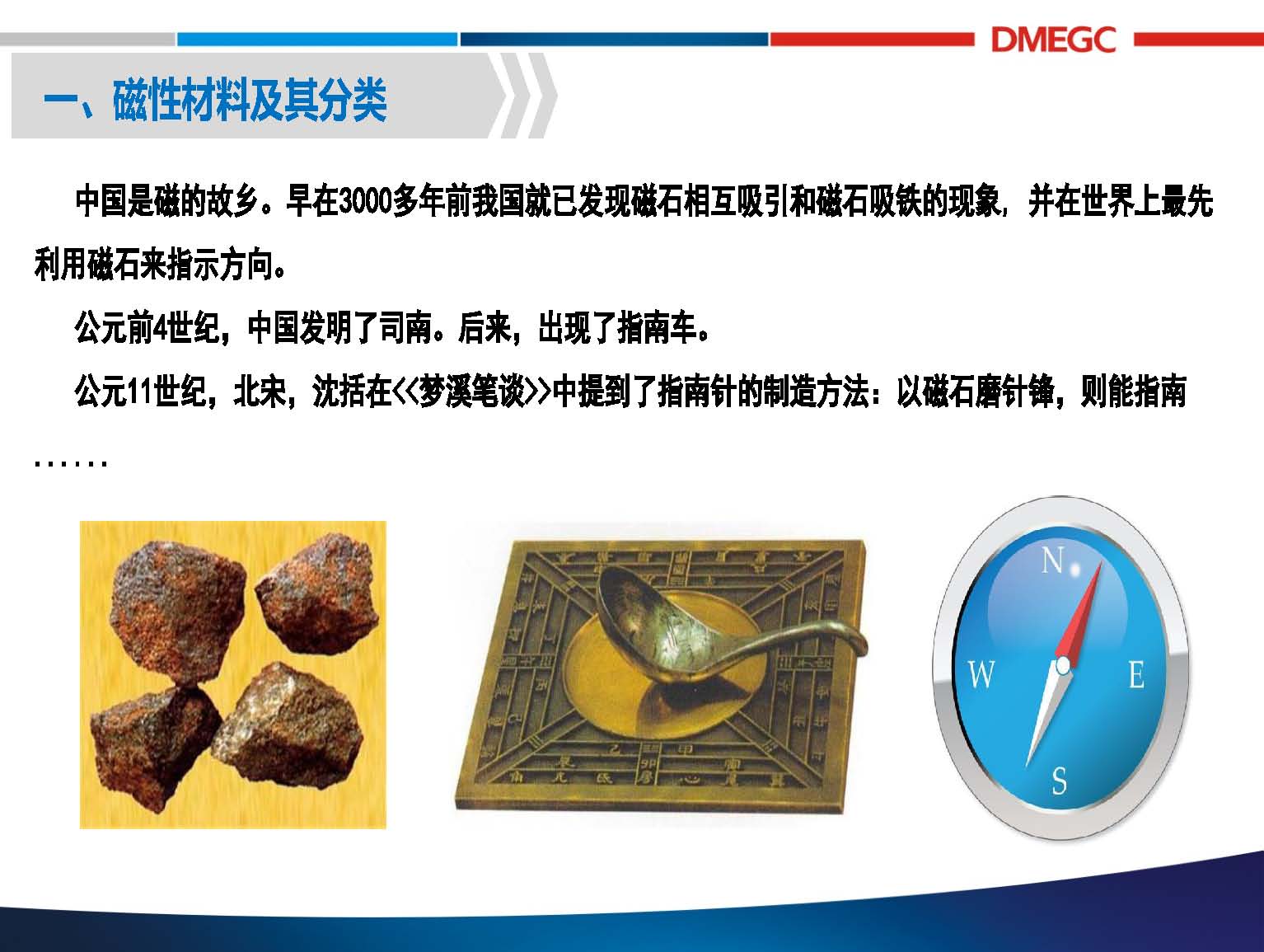 橫店東磁：無線充電系統(tǒng)中的磁性材料
