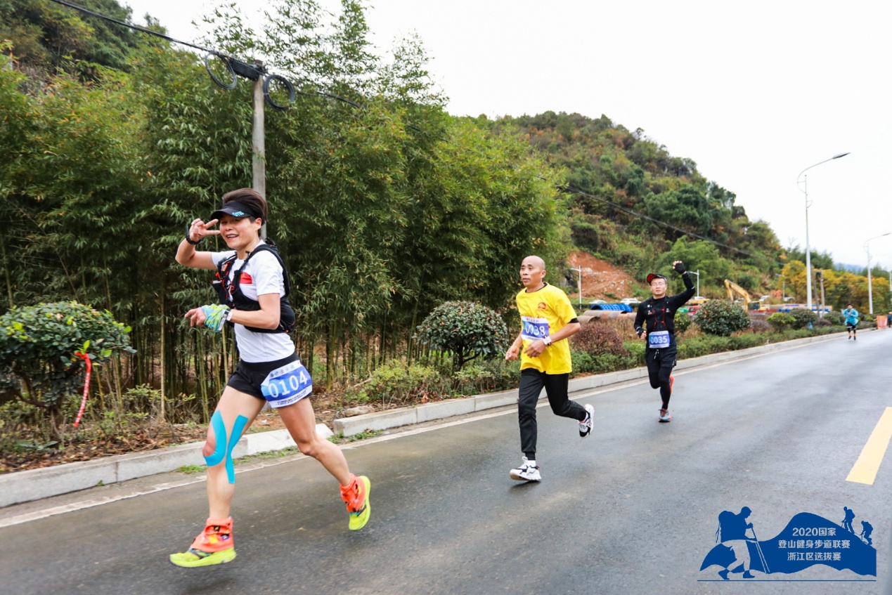 2020国家登山健身步道联赛浙江区选拔赛举行