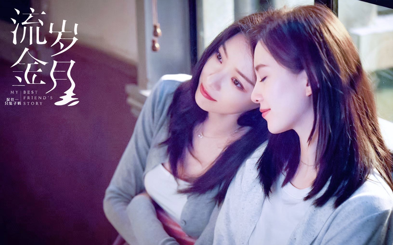 《流金岁月》剧照来袭，刘诗诗＋倪妮，神仙组