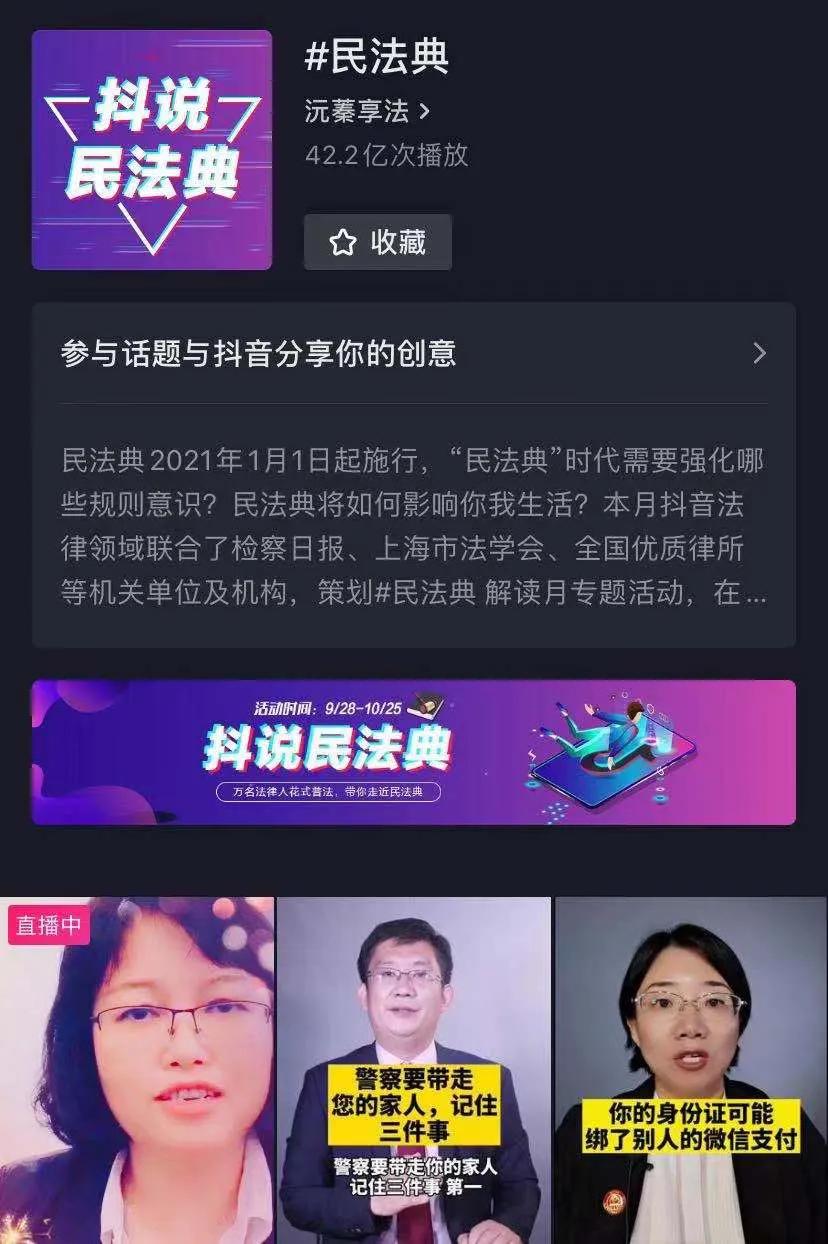 抖音“網(wǎng)紅律師”現(xiàn)狀紀實：半年吸粉900萬，為律所創(chuàng)收80萬