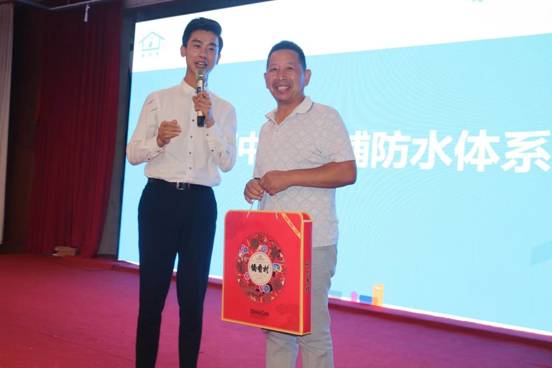 水过无形 善防有道：雨中情防水技术集团在阜阳举行技术交流会