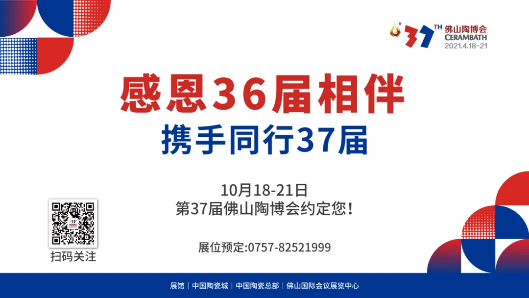 10年来，参加了近20次佛山陶博会，究竟是为了什么？