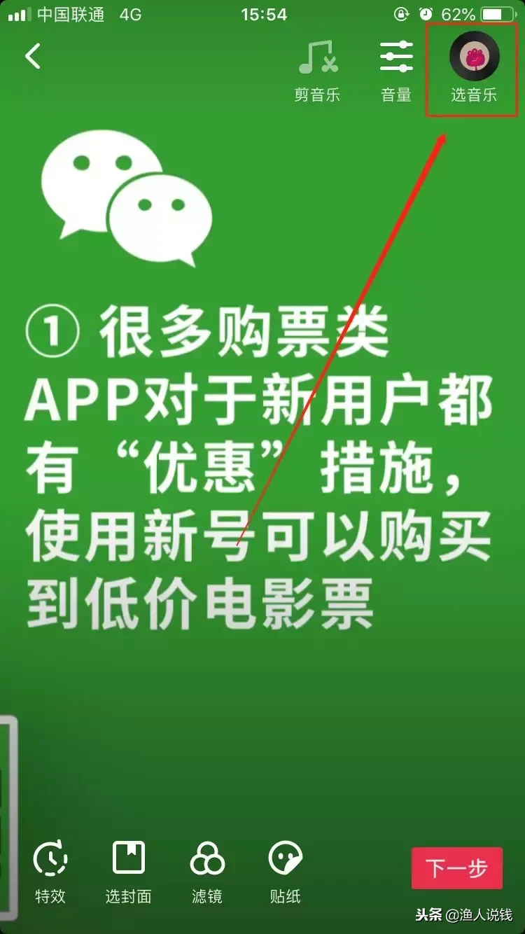 1月1w以上的收入,在抖音制作视频就可以,1天2小时,400元到手!