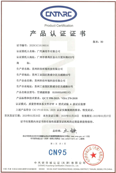 自主品牌高端MPV創領者，傳祺M8撼世回歸
