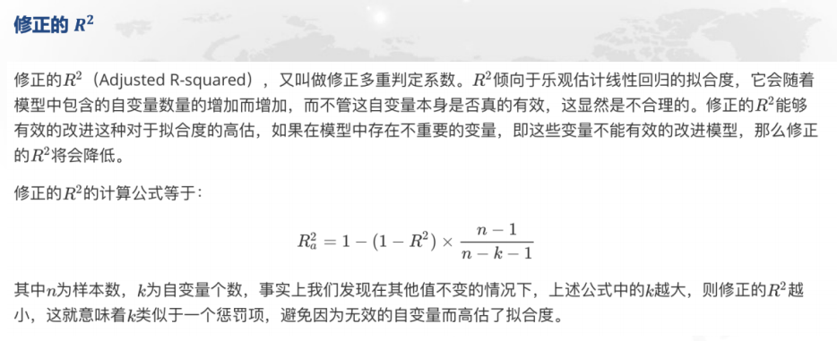 CDA LEVEL 1 考试，知识点汇总《<a href='/map/huiguifenxi/' style='color:#000;font-size:inherit;'>回归分析</a>》