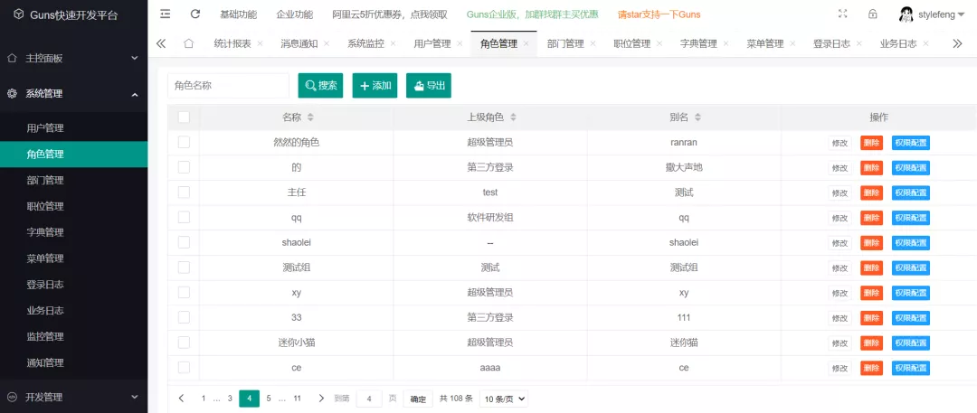 不吹不黑4个超火Java开源项目,接私活、练手、必备项目